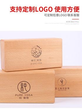 Iyengar艾扬格瑜伽辅具 环保瑜伽砖/瑜伽实木砖/瑜珈木砖