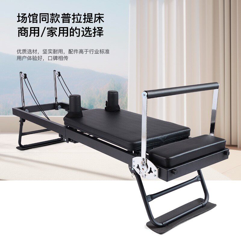普拉提核心床家用健身瑜伽训练床可折叠带滚轮普拉提器械瑜伽器材