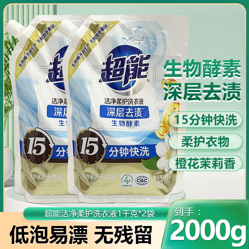 超能洗衣液1kg袋装自然清香家常规洗衣液