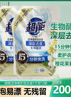 超能洗衣液1kg袋装自然清香家庭装植萃低泡易漂清留香持久补充装