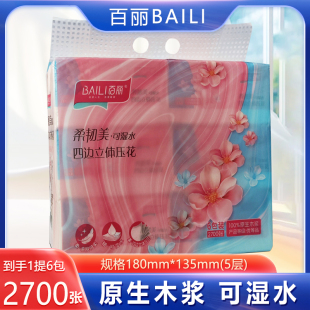百丽牌纸面巾6连包2700张柔韧可湿水实惠家庭装 面巾纸擦手纸巾