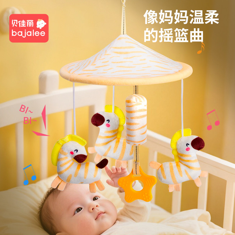 婴儿推车挂件风铃3-6个月新生儿床铃床挂宝宝车载吊伞安抚巾玩具