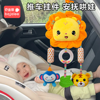 贝佳丽婴儿宝宝安全座椅挂饰0到1岁风铃推车挂件摇铃安抚玩具床铃