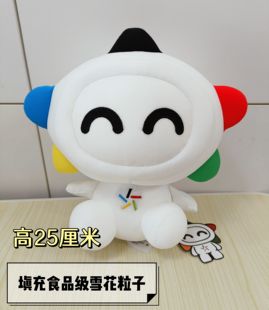 足彩体彩吉祥物乐小星公仔粒子款玩偶娃娃小摆件学校运动会奖品