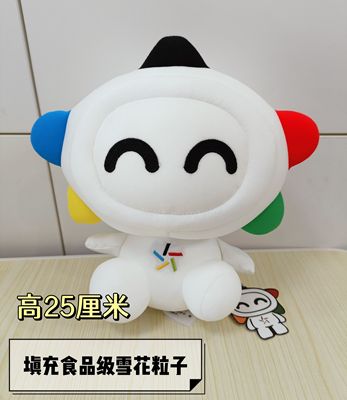 足彩体彩吉祥物乐小星公仔粒子款玩偶娃娃小摆件学校运动会奖品