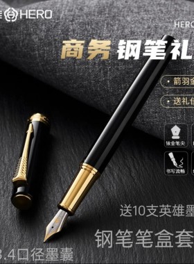 英雄钢笔7077黑色明尖送笔盒书写练字商务办公高档高颜值送礼礼品