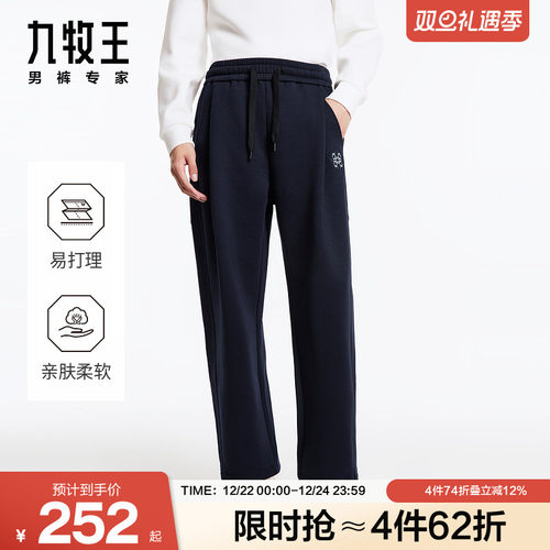九牧王男裤保暖舒适2025秋冬季新款卫裤高弹商务正装宽松男款