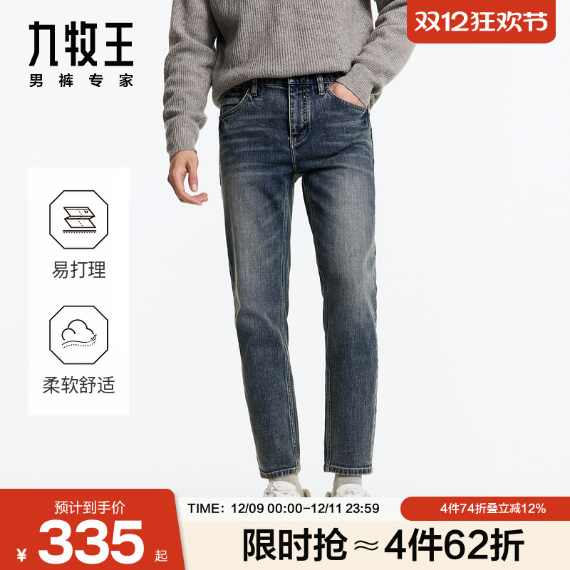 九牧王男裤大牛秋冬牛仔裤微弹商务休闲窄脚时尚丹宁长裤