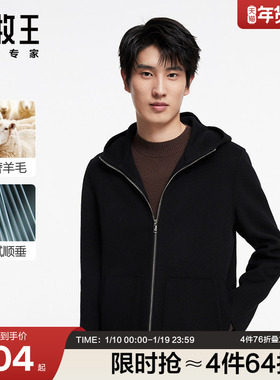 [商场同款]九牧王男装HD1C50427保暖大衣秋冬新品羊毛外套SN