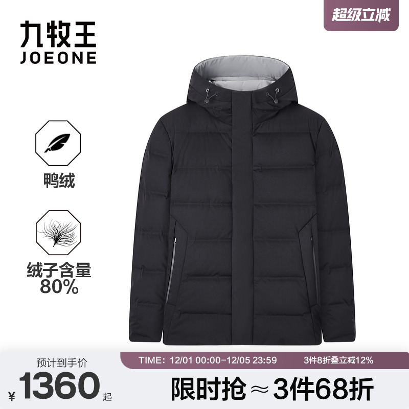 九牧王男装2025冬季新款锁温保暖黑色修身商务休闲男款羽绒服