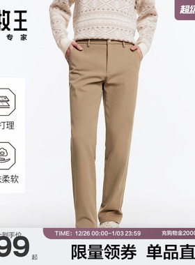 [轻松裤冬版]九牧王男装休闲裤冬季防皱防风保暖长裤