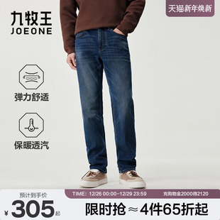 25秋冬新款 九牧王男士 直筒水洗磨毛保暖牛仔长裤 空气牛仔裤