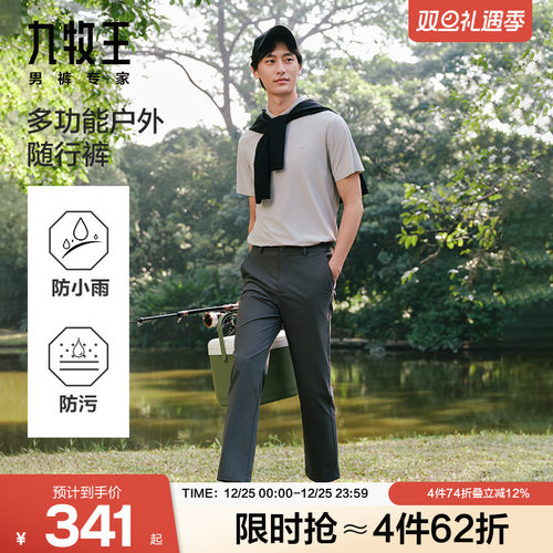 [随行裤]九牧王男装2025春夏新款三超三防商务户外随行休闲男裤