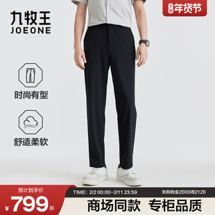 九牧王男装2026春季新款舒适商旅便装商务休闲男款休闲裤