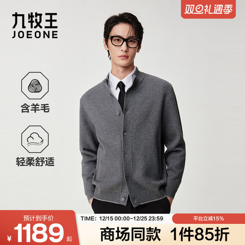 [李昀锐商场同款]九牧王男士25冬新羊毛针织亨利领毛衫毛衣
