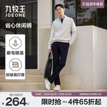 【防皱】九牧王休闲裤男士2025冬季新款直筒男裤裤子通勤直筒长裤