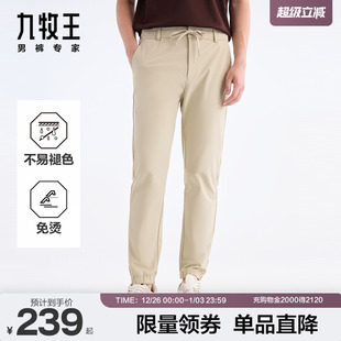 不易褪色免烫商务休闲男款 2025春夏新款 九牧王男裤 束脚裤 轻松裤