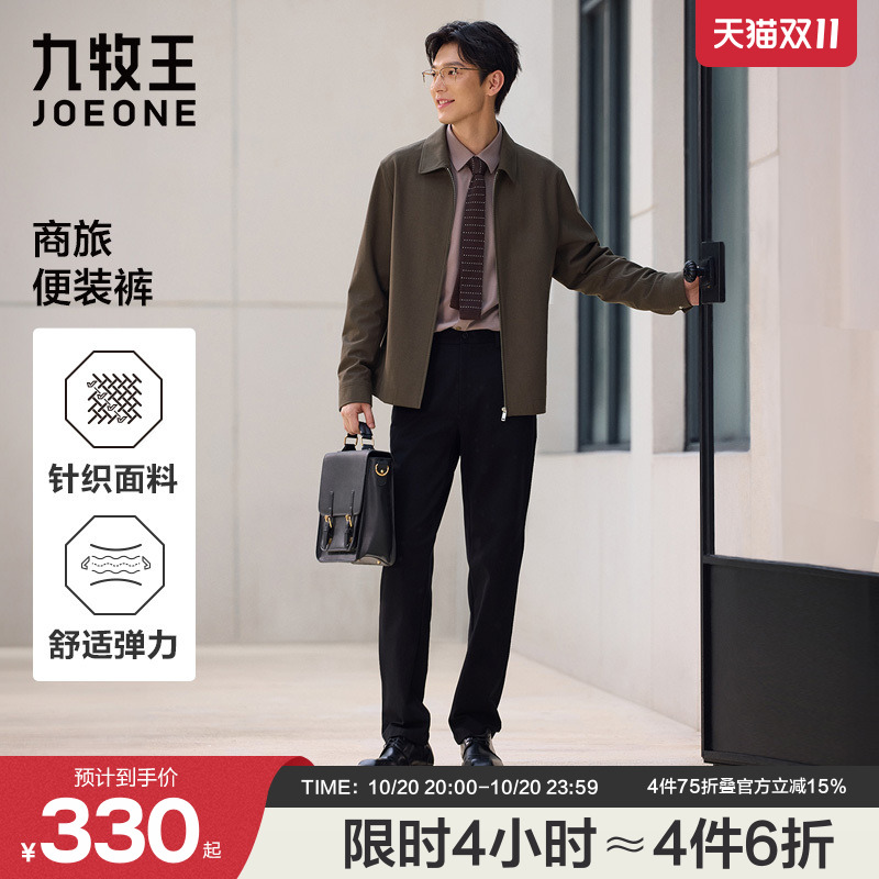 [商旅便装裤]九牧王男装25秋冬新款易打理不易皱商务休闲男款西裤