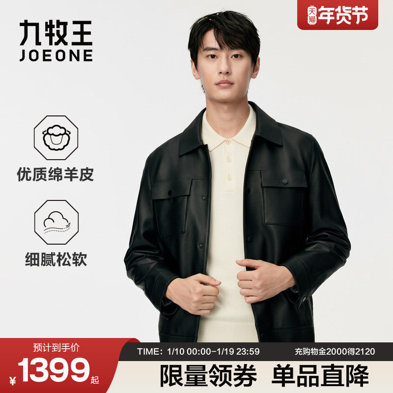 【绵羊皮】九牧王翻领工装皮衣外套男士秋冬真皮高级皮夹克