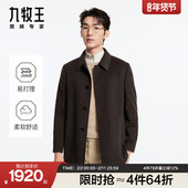 九牧王男装 秋冬款 大衣翻领商务休闲柔软舒适易打理弹性十足