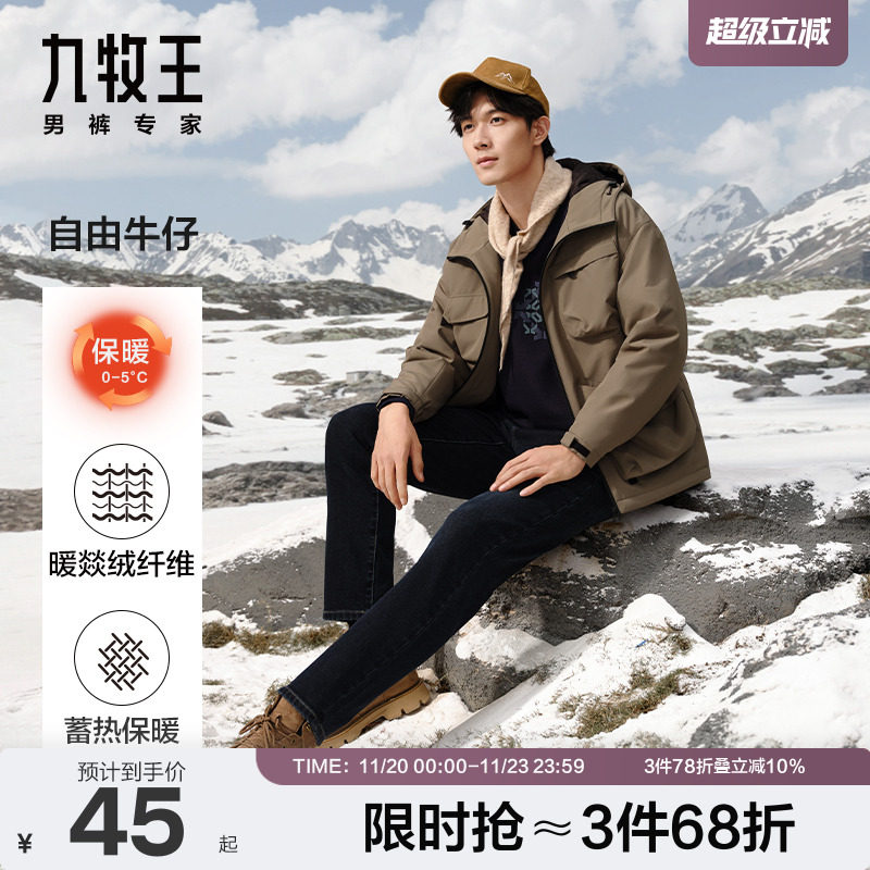 【自在牛仔暖燚绒】九牧王男士冬加绒保暖黑色高弹牛仔长裤