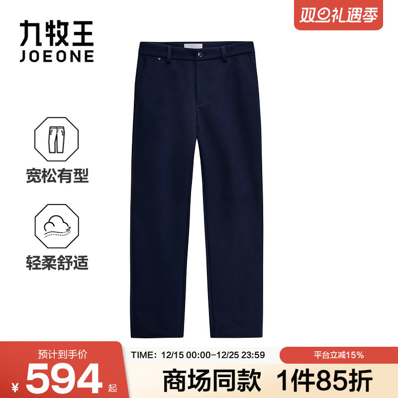 [商场同款]九牧王男装2025秋冬新款轻松裤2.0商务休闲男款休闲裤