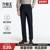 100%羊毛 长裤 九牧王男裤 微弹商务西装 男士 秋冬保暖正装 裤 西裤