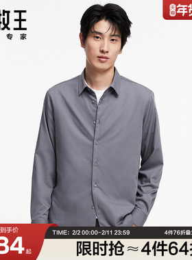 [商场同款]九牧王男装JC3CV51710休闲长袖衬衫秋冬季格纹衬衣SN