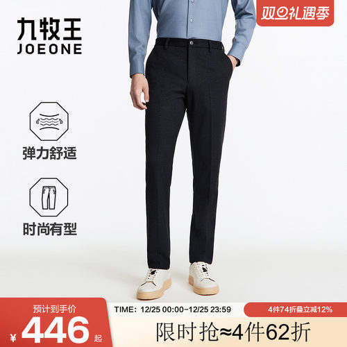 九牧王男装秋季舒适柔软针织商务休闲男款西裤