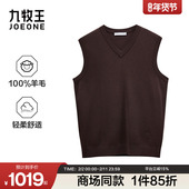 羊毛背心 2025秋新V领柔软亲肤锁温防寒男款 商场同款 九牧王男装