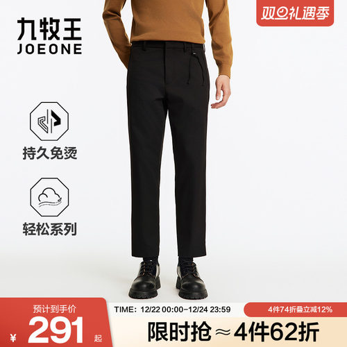 九牧王男装秋季持久免烫轻松舒适商务休闲男款休闲裤