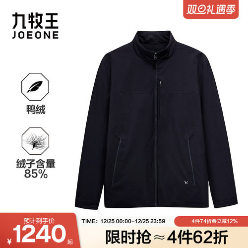 九牧王男装2025冬季新款立领鸭绒商务休闲男款羽绒服