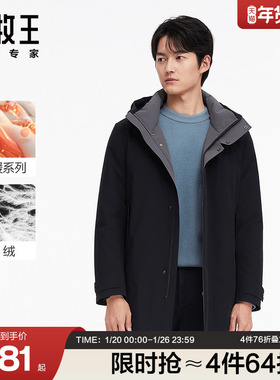 [商场同款]九牧王男装HP5C50127帽领羽绒服秋冬新款百搭外套SN