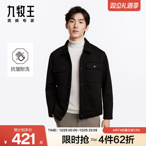 几何立体针织提花，防潮抗皱，时尚穿搭