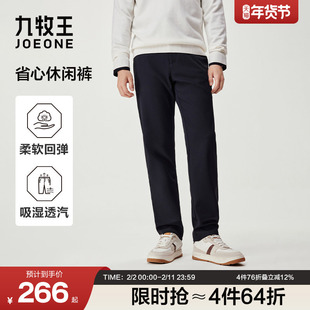 九牧王休闲裤男士防皱省心直筒长裤