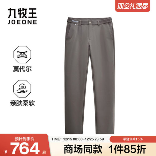 [商场同款]九牧王男装2025秋季新款亲肤防皱易打理商务男款休闲裤
