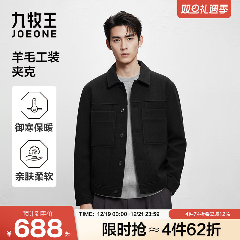 九牧王秋冬羊毛毛呢短款夹克外套