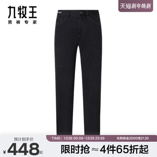 商场同款 斜纹男长裤 九牧王男裤 秋季 JJ1C125牛仔裤