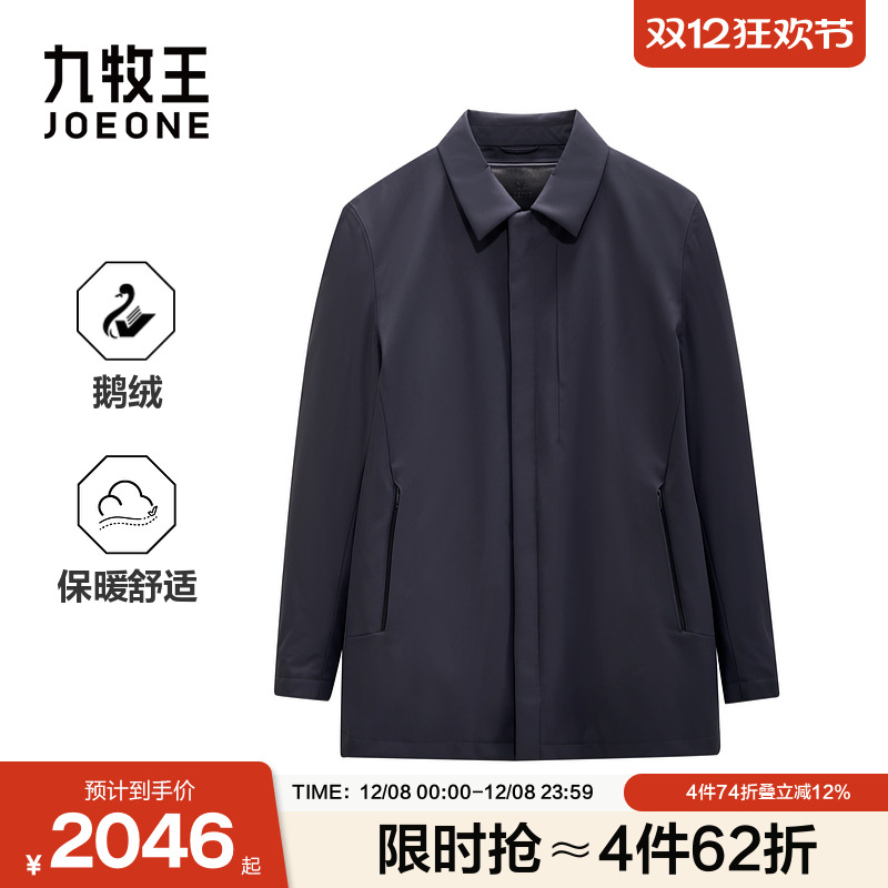 [裘皮]九牧王男士冬款翻领皮草兔毛皮可拆鹅绒內胆中长款风衣外套