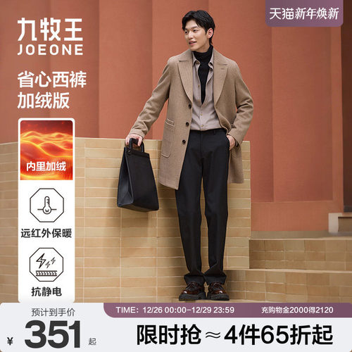 九牧王加绒加厚西裤抗静电保暖