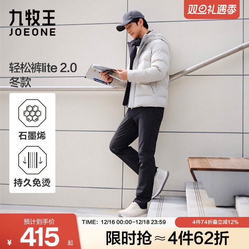 九牧王远红外保暖休闲裤