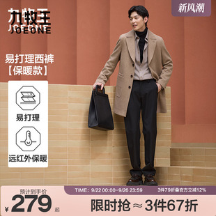 九牧王男裝 保暖舒適易打理商務休閑男款 西褲 2025秋冬新款
