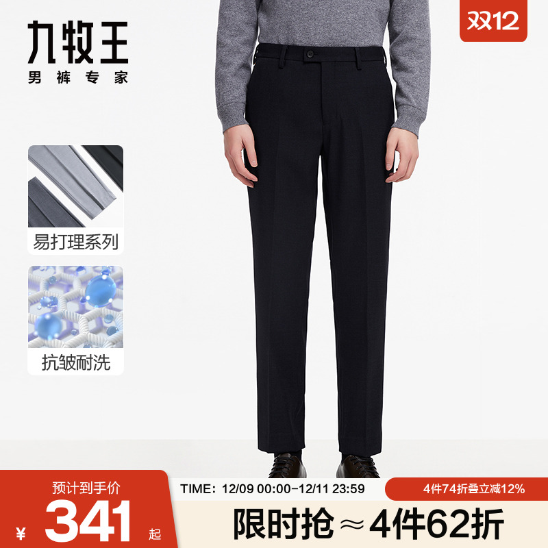九牧王秋季易打理舒适男裤