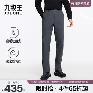 随行裤 新款 御寒加绒版 商务休闲男款 九牧王男装 轻户外裤 2025冬季