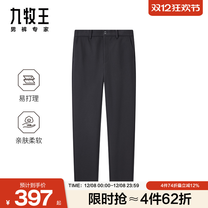 九牧王男裤秋冬便装裤微弹商务休闲修身易打理亲肤柔软
