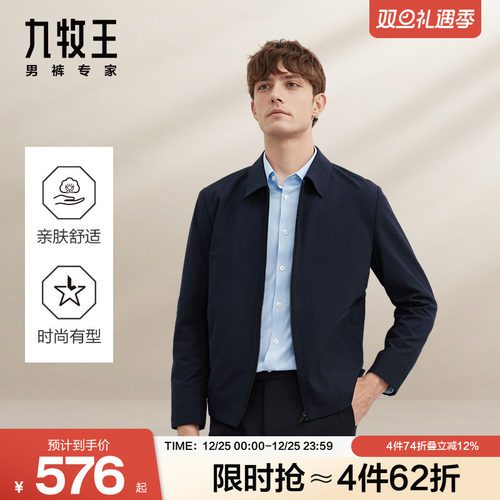 九牧王男装休闲夹克舒适