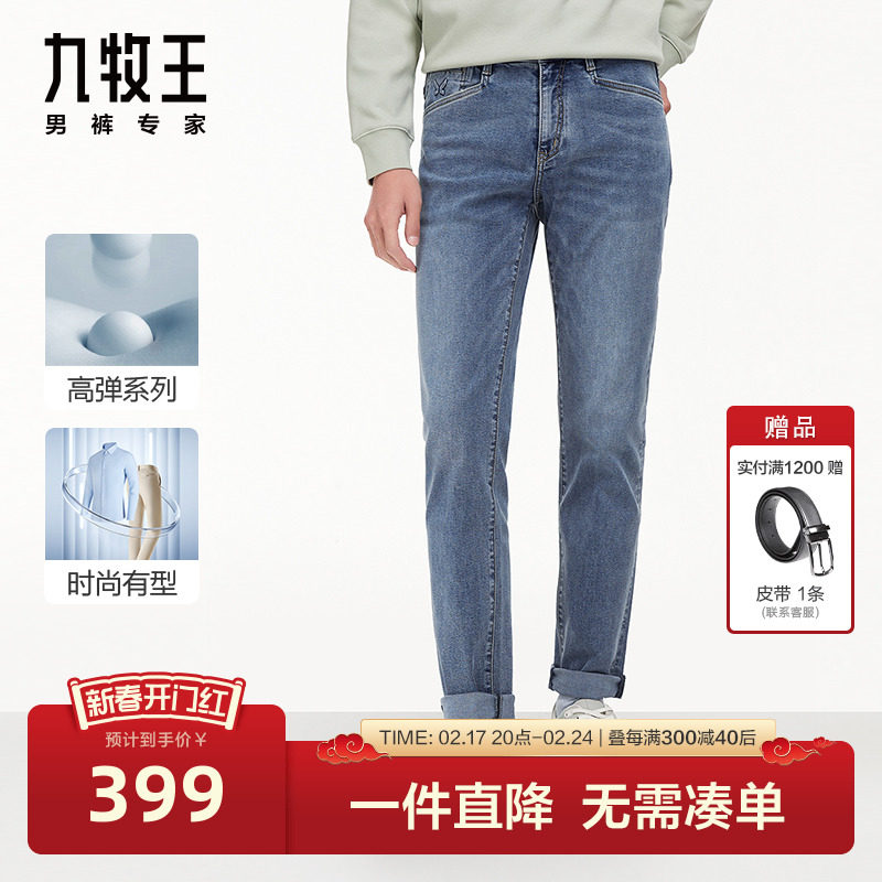 [高弹时尚]九牧王男裤牛仔裤2024春季新款男士弹力修身直筒裤子BN