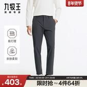 九牧王男裤 防泼水秋冬易打理轻户外裤 微弹柔软商务户外