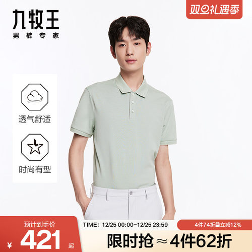 九牧王桑蚕丝短袖POLO衫