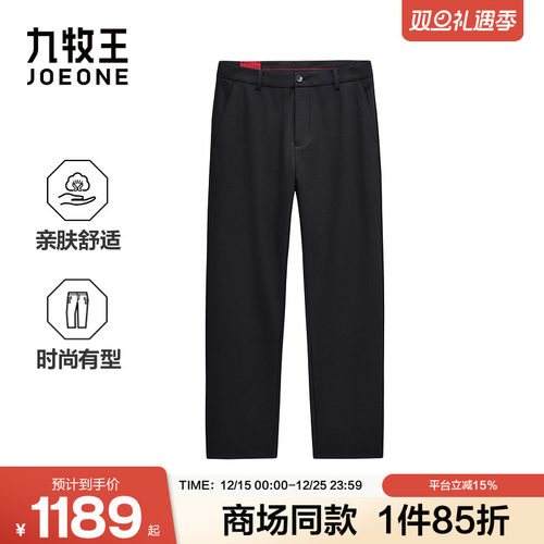 [商场同款]九牧王男装2025冬季新款亲肤舒适商务休闲男款休闲裤